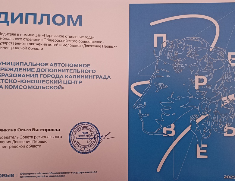 Мы первые!