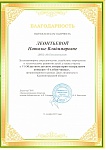 диплом5.jpg