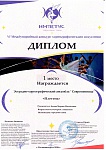 	 Современница, 6 Международный конкурс хореографического искусства "Территория танца "ИМПЕТУС", 1 место, 2026