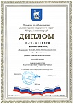 Галямова В., 2 место Звезды Балтики, 2025