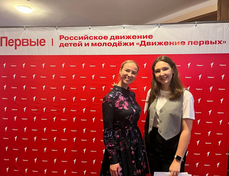 Движение Первых! Выборы состоялись!