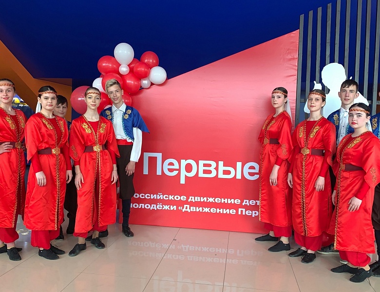 Всероссийское "Движение первых"