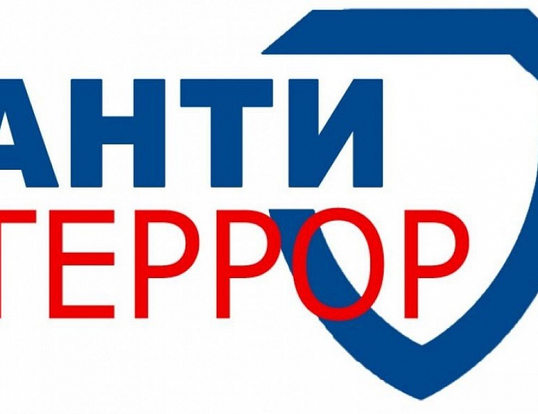 Тренировка по отработке действий в случае краткосрочного вооруженного нападения