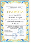 Грамота.jpg
