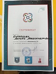 Курносов Артур, Роботоехника, сертификат, 2025