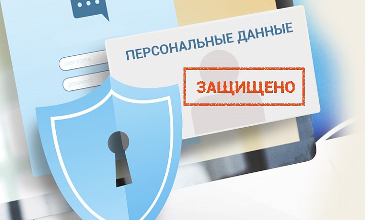 О персональных данных пользователей