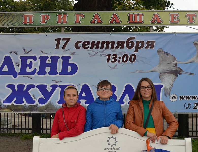 День журавля! 