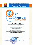 Диплом0001.jpg