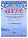 диплом0002.jpg