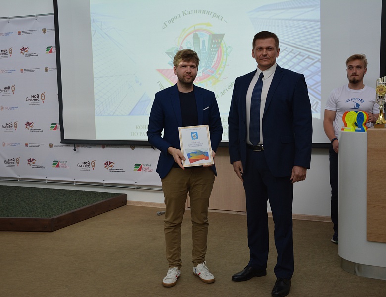 Подведены итоги I городского конкурса креативных проектов и идей по развитию социальной инфраструктуры «Город Калининград – город будущего глазами детей», приуроченного Году науки и технологий