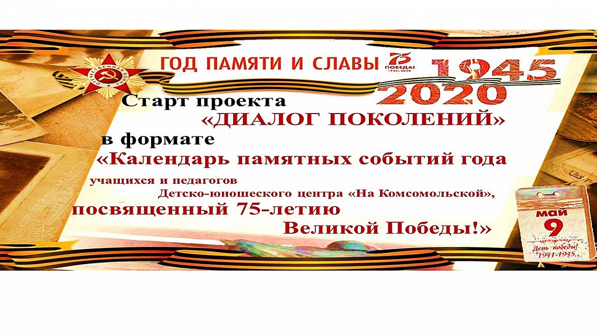 ВЕЛИКОЙ ПОБЕДЕ ПОСВЯЩАЕТСЯ!