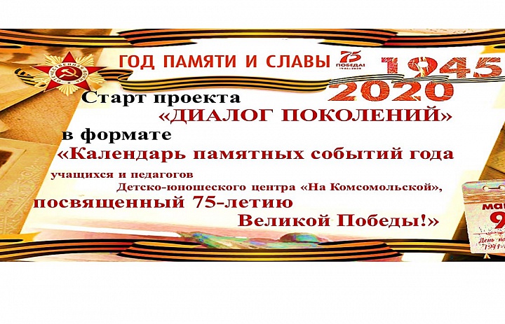 ВЕЛИКОЙ ПОБЕДЕ ПОСВЯЩАЕТСЯ!