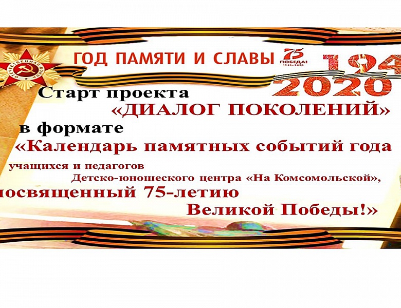 ВЕЛИКОЙ ПОБЕДЕ ПОСВЯЩАЕТСЯ!