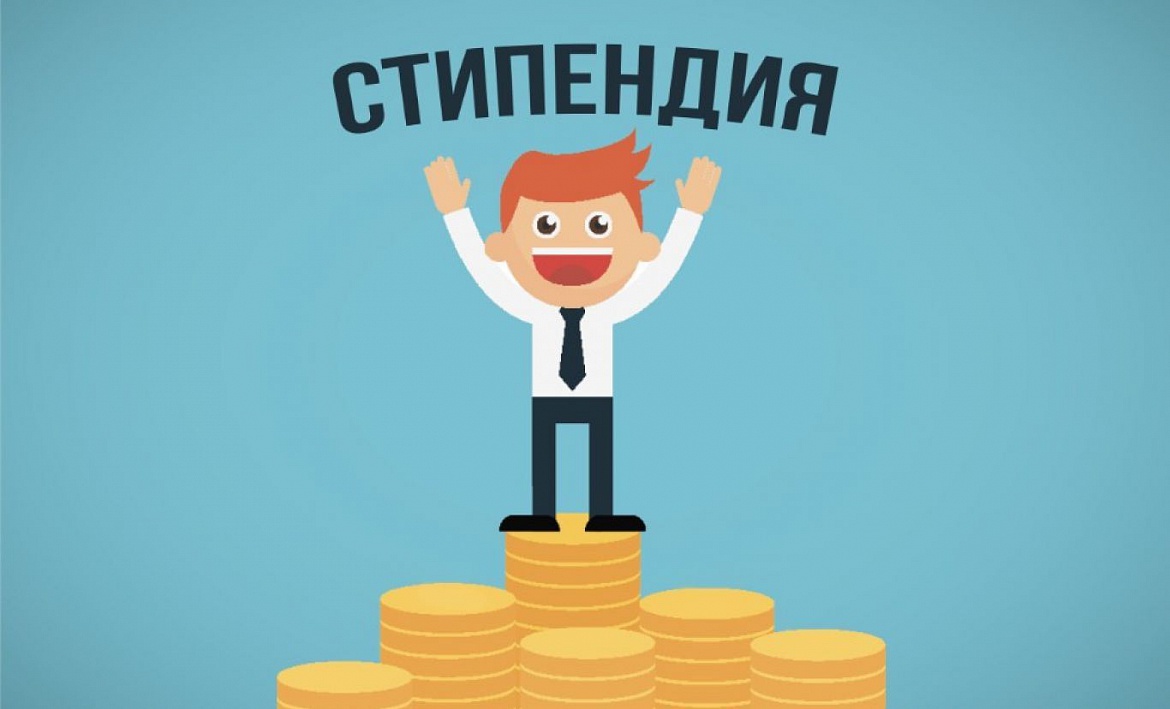 Поздравляем получателей именных стипендий Губернатора Калининградской области 