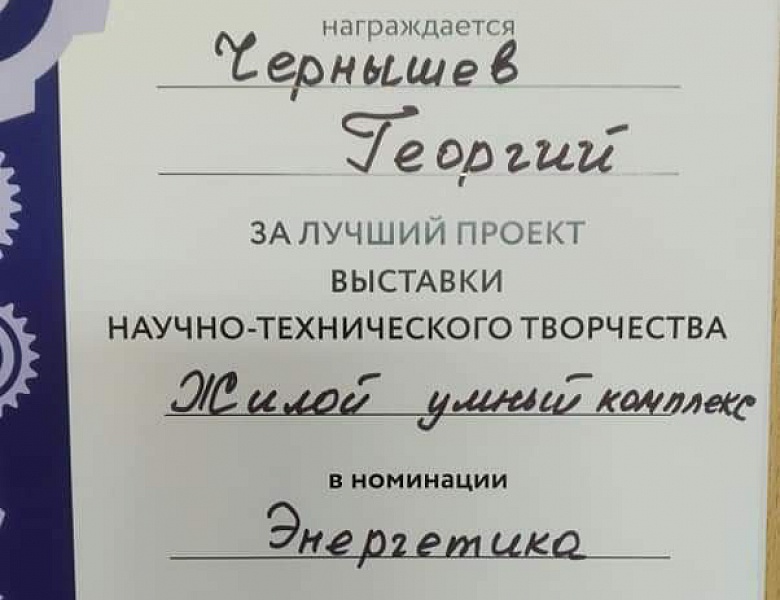 «Цифровое будущее России 2019»