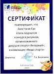 Сертификат0002.jpg