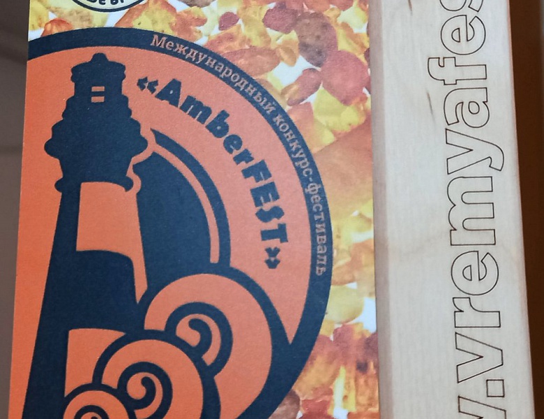 Поздравляем с победами на Международном многожанровом конкурсе-фестивале "AmbrFest"
