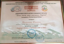 РЕНАТА ДИПЛОМ.jpg