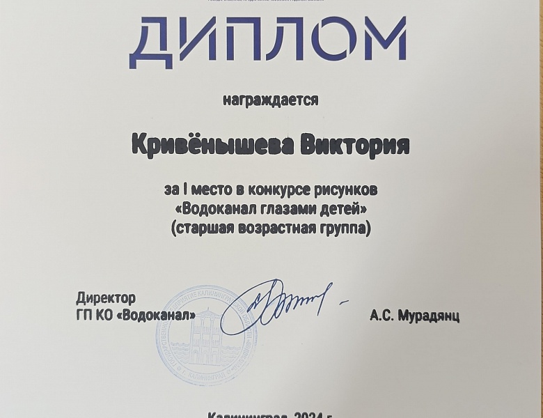 В нашей копилке новая награда! Поздравляем!