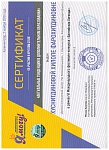 Сертификат Балтийская легенда для Хилолы.jpeg