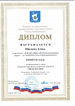 Швецова Алиса, 2 место