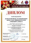 Кочетков И., Голобородько В., Свинцов Р., Гриневич Д., Техуспех, Отчизне посвящаю, 1 место, 02.2025