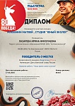 Макевнин М., 1 место, Всероссийский конкурс "Педагогика 21 века", 2025