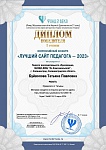 contest_diploma_480116_page-0001.jpg