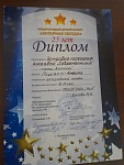 Современница, 1 место -Васильки, январь 2025