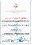 Благодарность