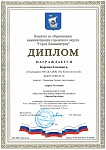 Борсова Е., 2 место Звёзды Балтики, 2025