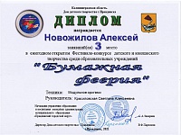 Новожилов Алексей.jpg