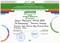 Медиацентр, семейный конкурс "Финансовая грамотность в моей семье:мы знаем, зачем это нужно", 3 место, 2025