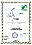 Жукова Анастасия.jpg