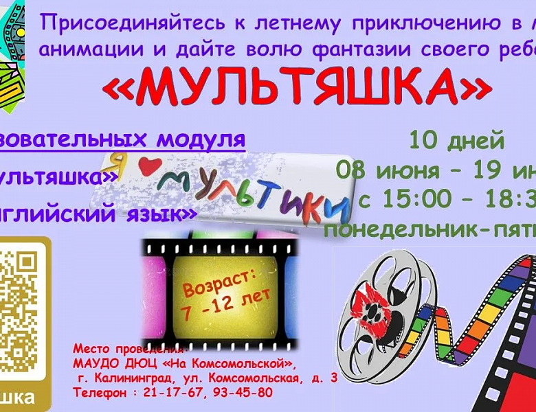 ПРОВЕДИ ЛЕТО 2026 БЕЗ ГАДЖЕТОВ!