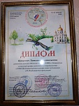 Бунцевич Татьяна Анатольевна Диплом, 2024