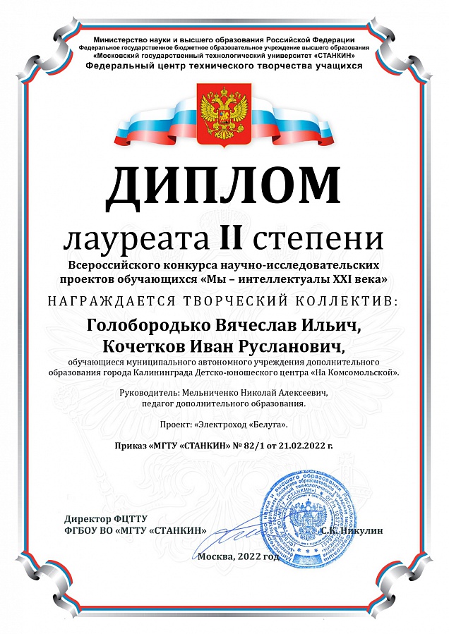 Всероссийский конкурс научно-исследовательских проектов обучающихся "Мы - интеллектуалы 21 века"