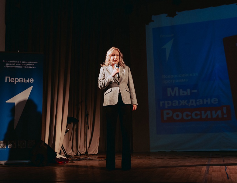 Всероссийская  программа  «Мы – граждане России» Движения Первых
