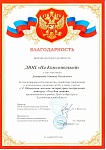 диплом4.jpg