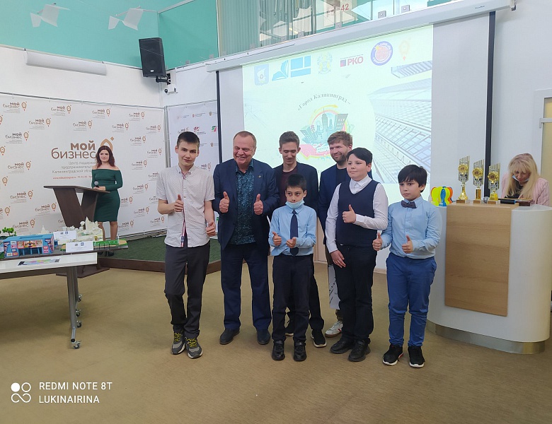 Подведены итоги I городского конкурса креативных проектов и идей по развитию социальной инфраструктуры «Город Калининград – город будущего глазами детей», приуроченного Году науки и технологий