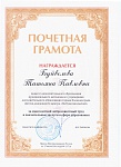 Буйволова Т.П., июль, 2024