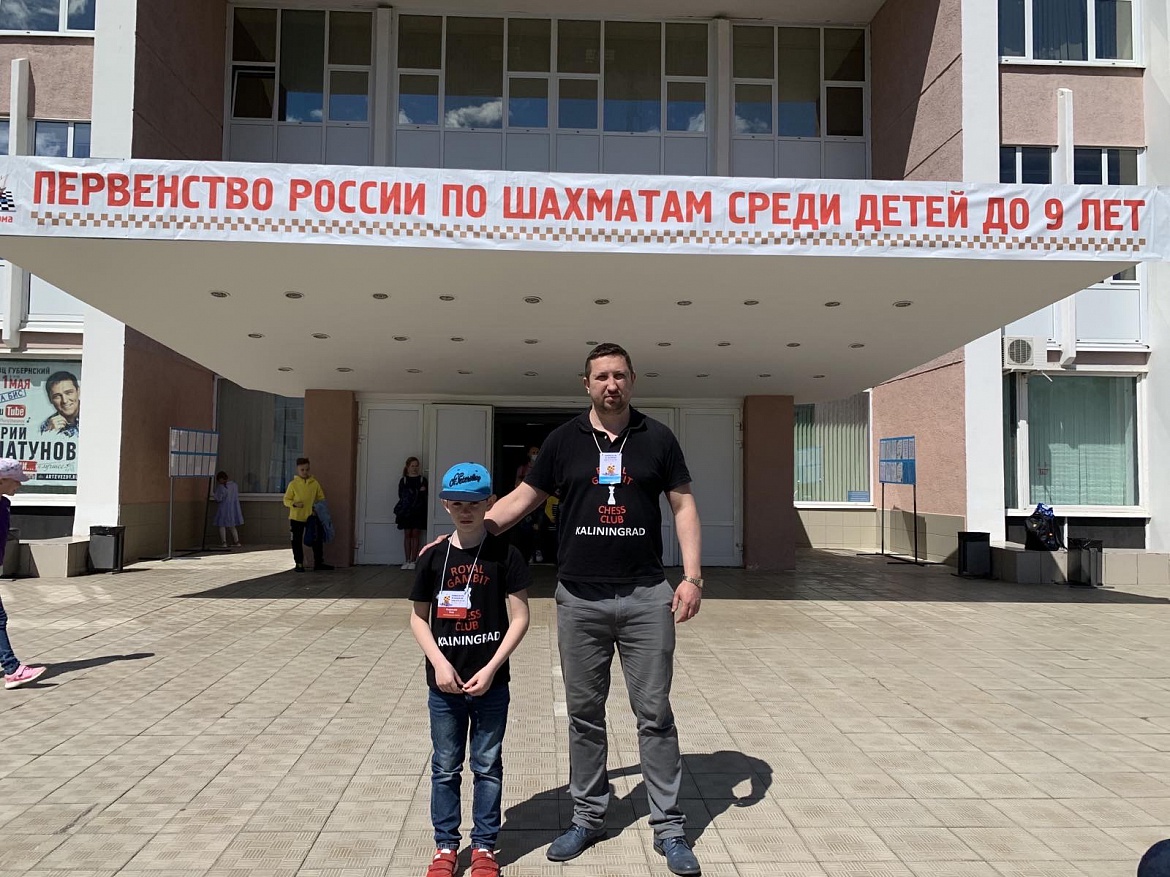ЧЕМПИОНАТ РОССИИ ПО ШАХМАТАМ