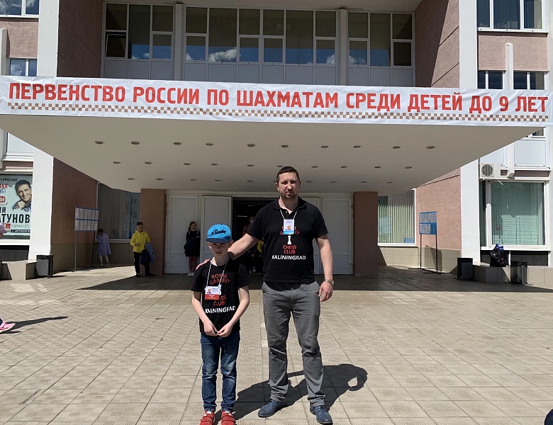 ЧЕМПИОНАТ РОССИИ ПО ШАХМАТАМ