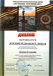 Лауреат 1 степени, Медиацентр ДЮЦ-ТВ, 2024