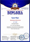 GAT_Diplomy_Страница_389.jpg