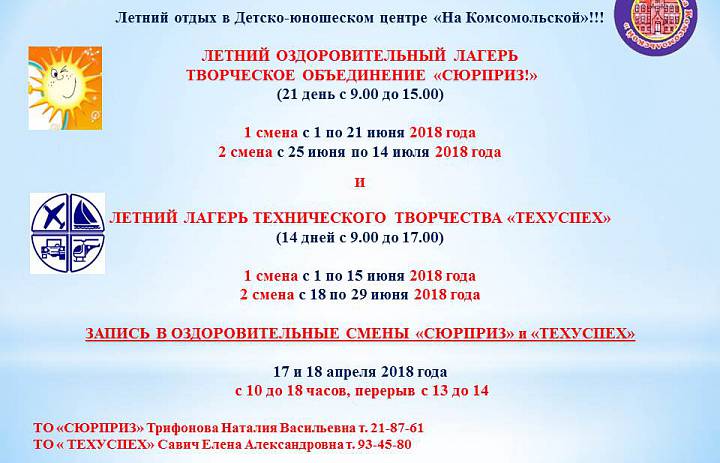 ВНИМАНИЕ!!!   ЛЕТНИЙ ОТДЫХ!!!