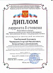 Диплом0005 (1).jpg