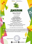 Котяшова Варвара, 2 место, 2024