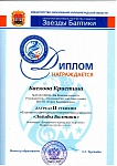 диплом4_page-0001.jpg