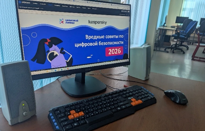 Просветительские занятия по цифровой грамотности